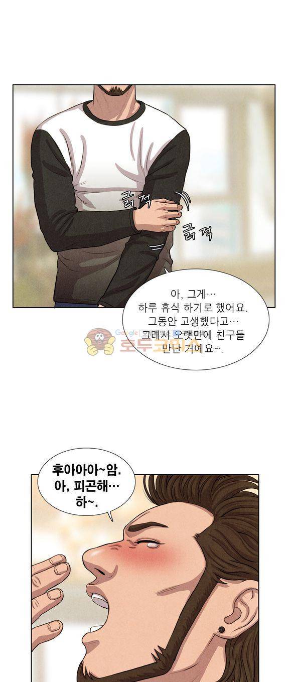 낫 아웃 41화 8