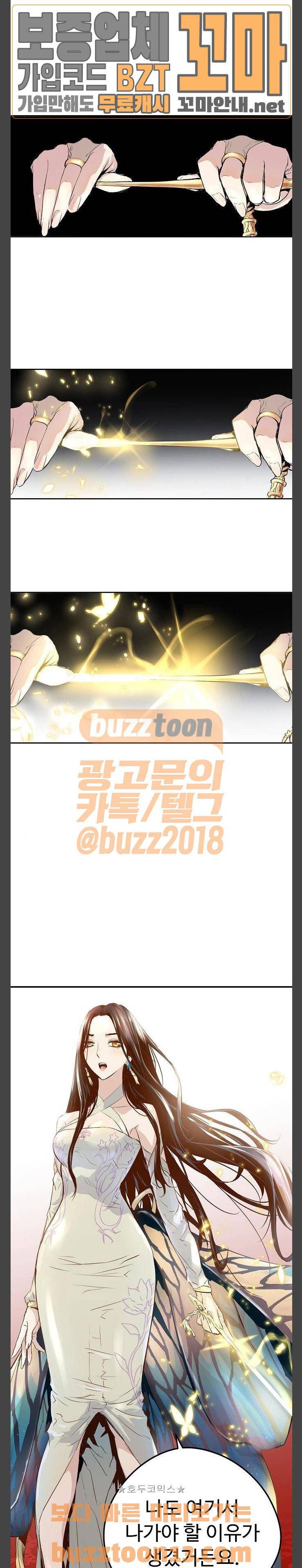 난약 5화 1