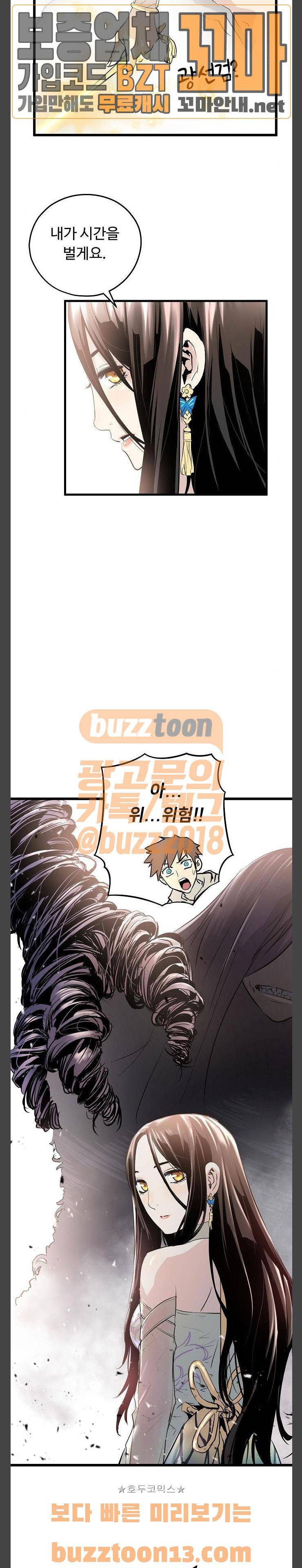 난약 5화 3