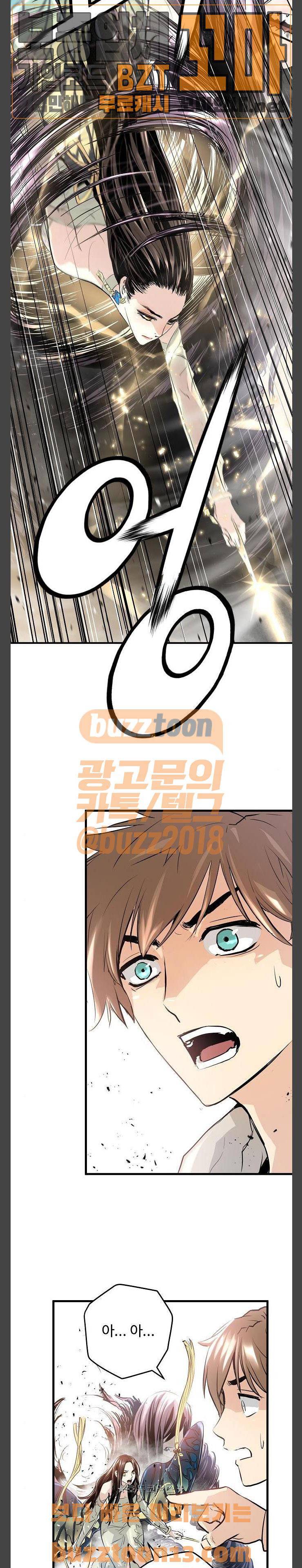 난약 5화 7