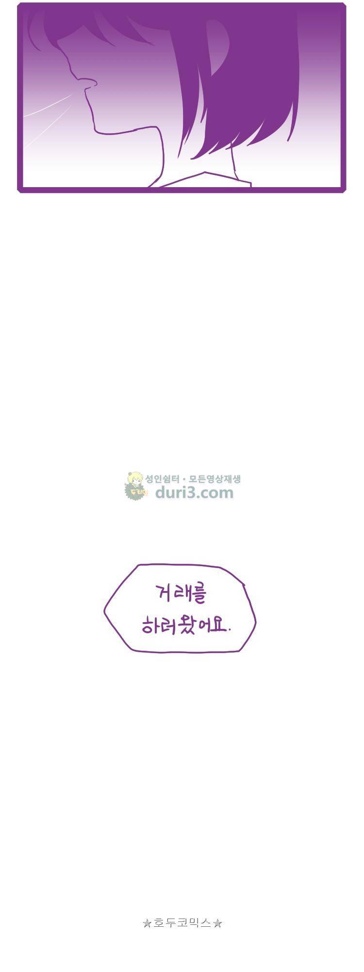 그마남이야기 시즌4 47화 6