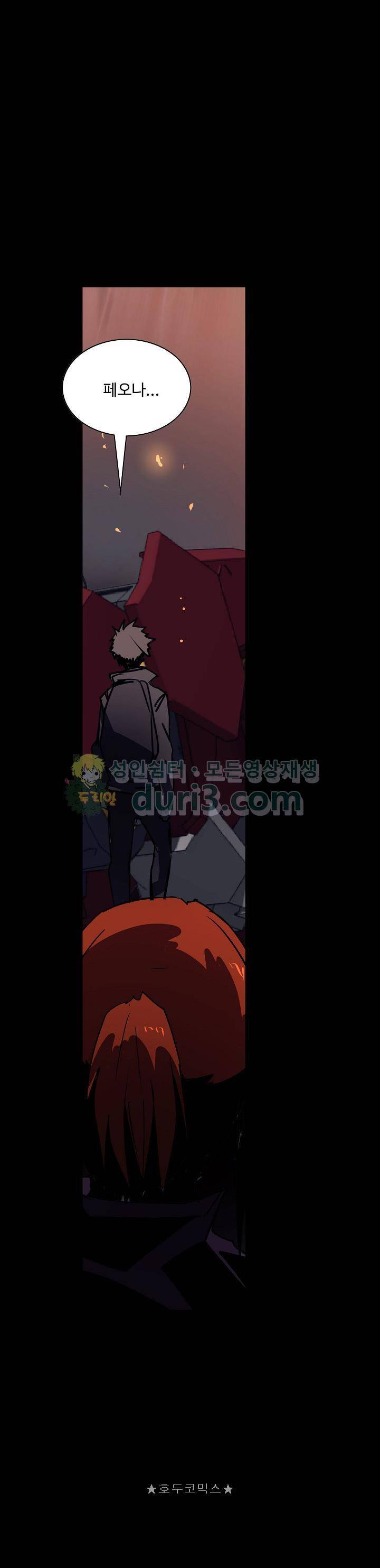 아머드 구울 81화 1