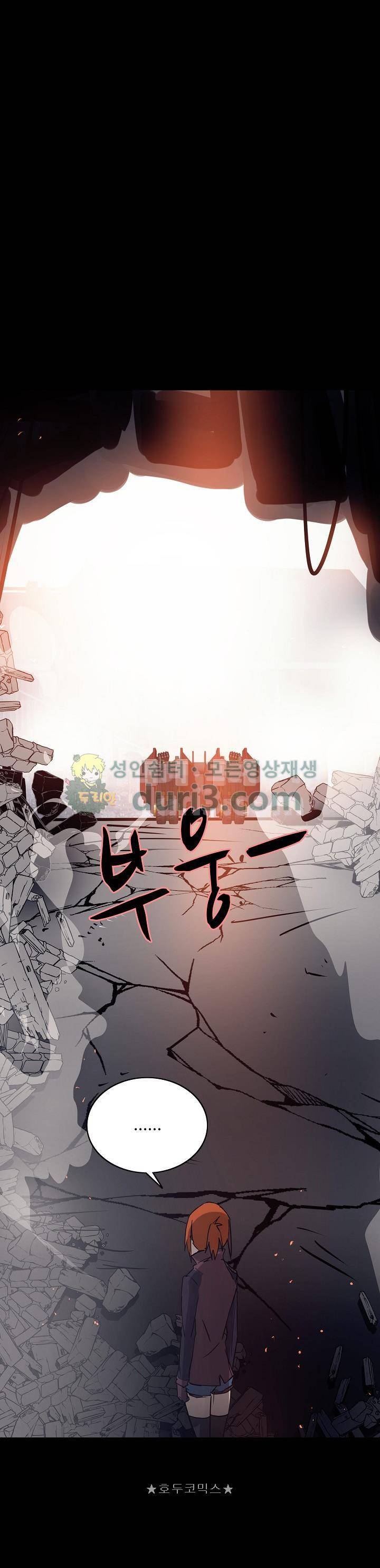 아머드 구울 81화 3