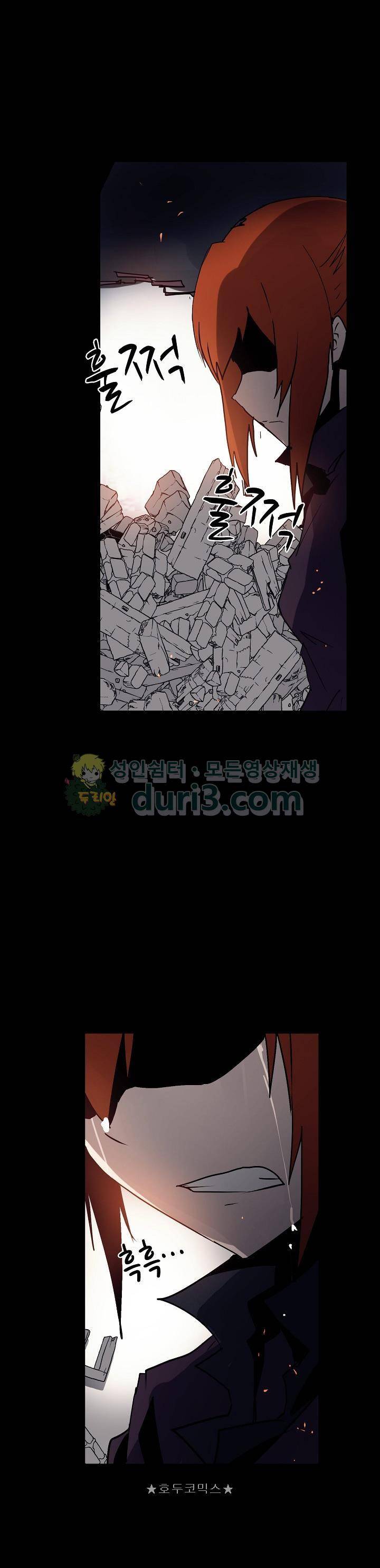 아머드 구울 81화 4