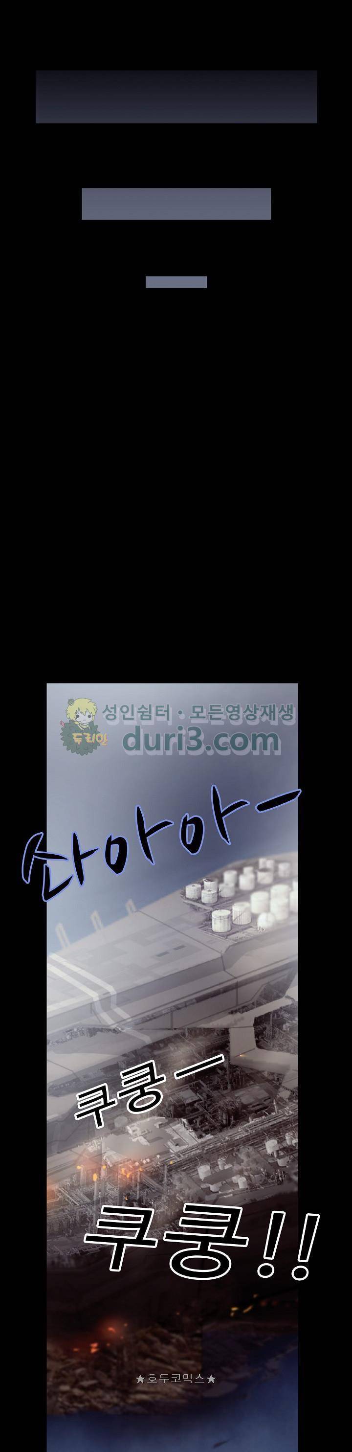 아머드 구울 81화 5