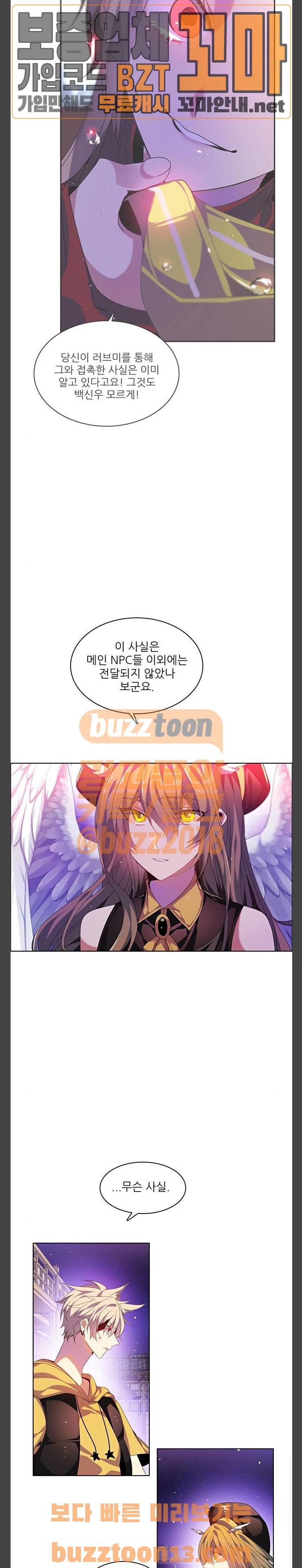 제로게임 161화 - 2페이즈 (완) 6