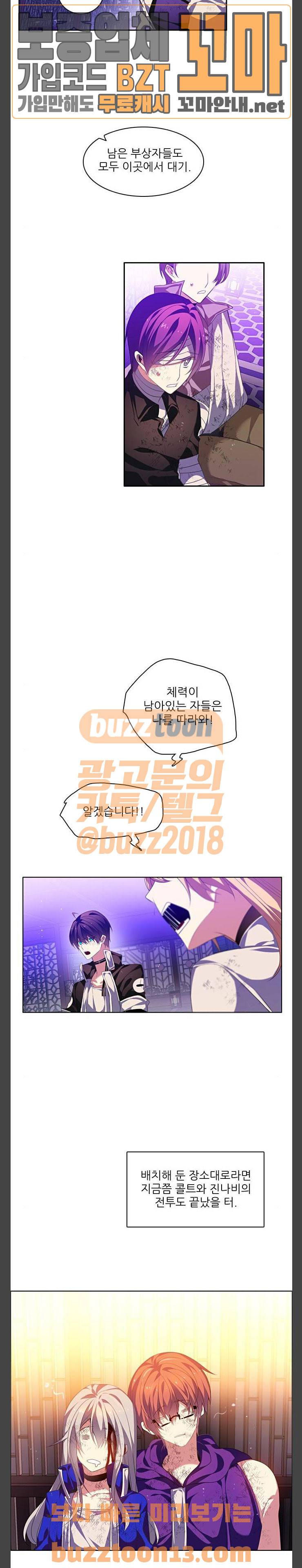 제로게임 161화 - 2페이즈 (완) 9