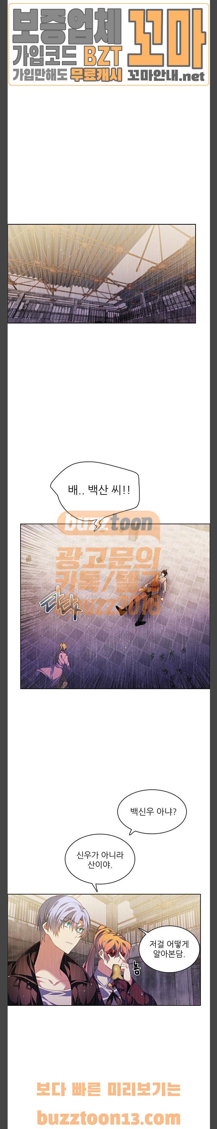 제로게임 161화 - 2페이즈 (완) 25