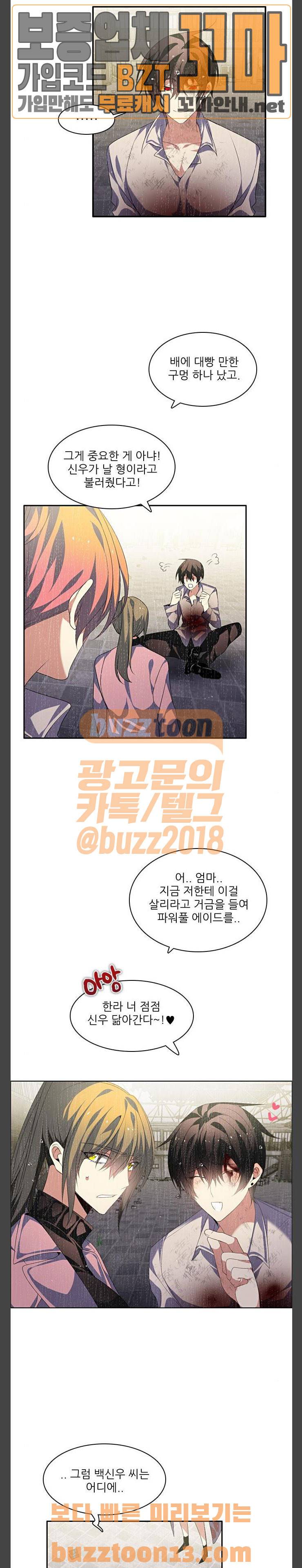 제로게임 161화 - 2페이즈 (완) 28