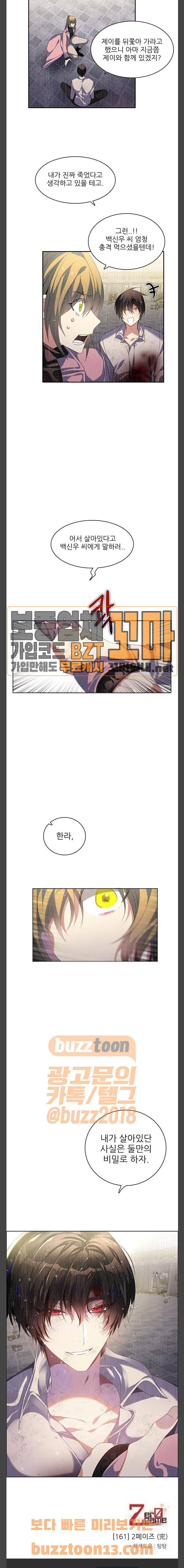 제로게임 161화 - 2페이즈 (완) 29