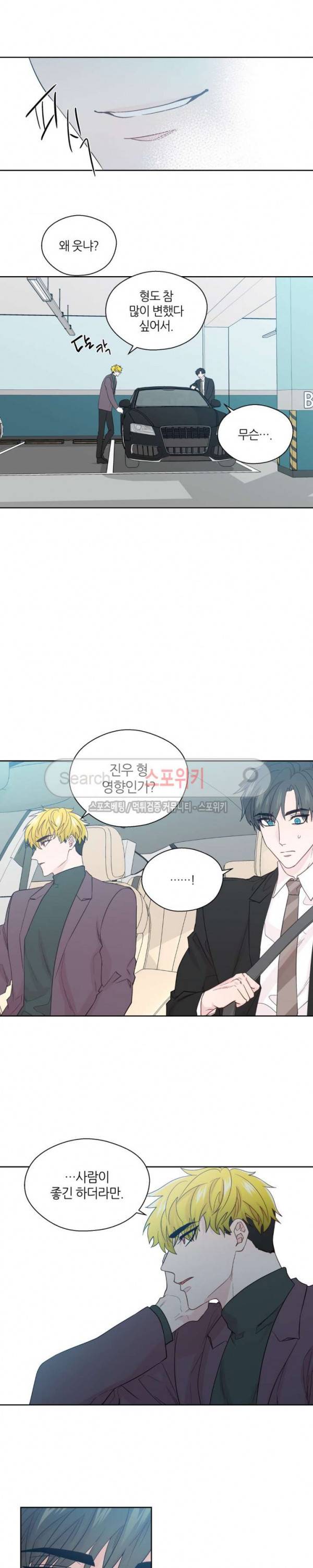 정숙한 남자 69화 3