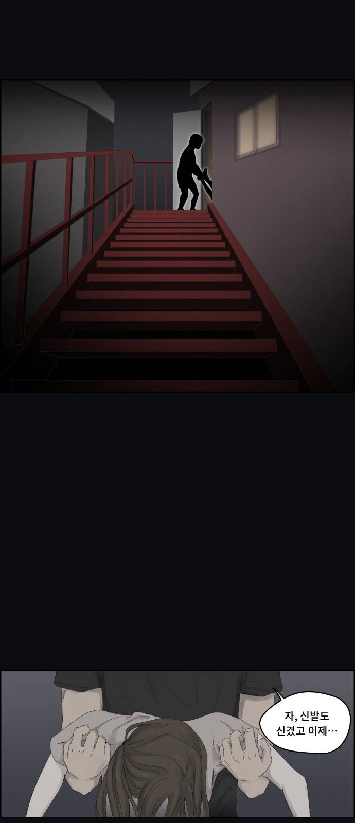 친애하는 X - [프롤로그] 6