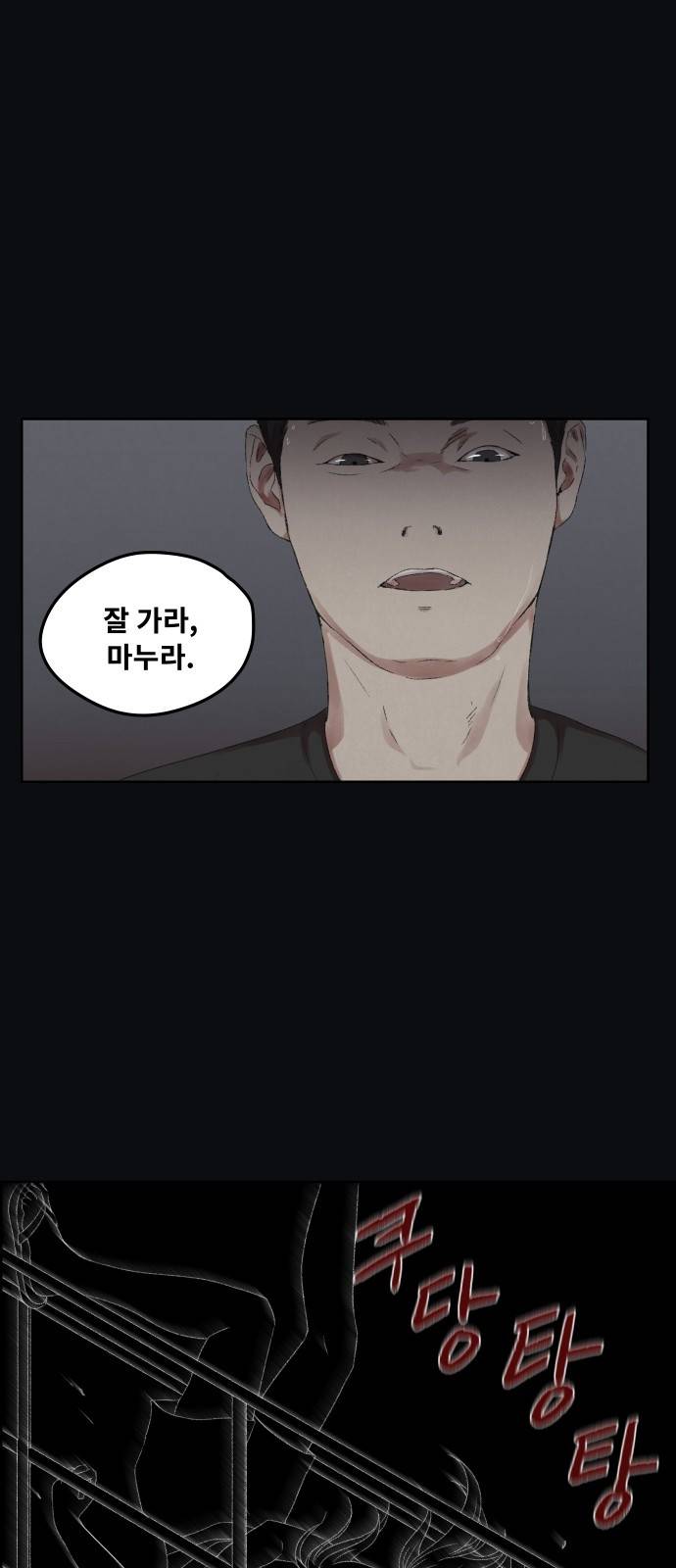 친애하는 X - [프롤로그] 7