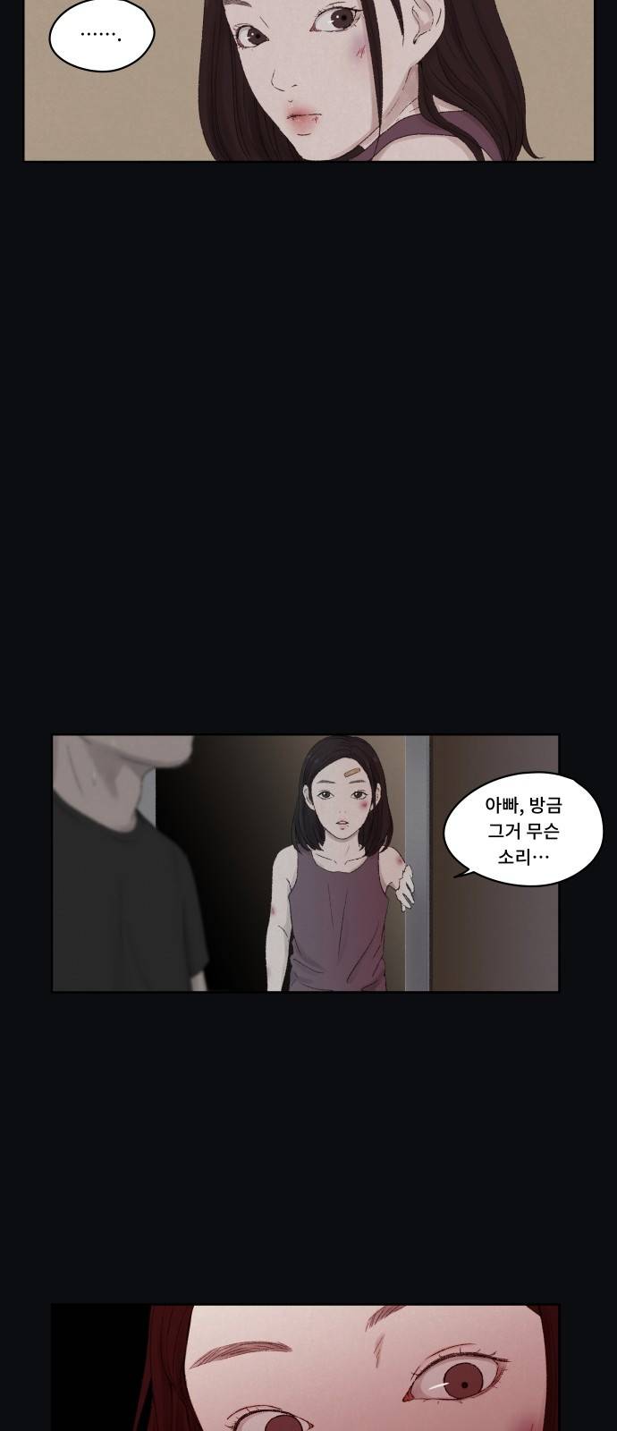 친애하는 X - [프롤로그] 9