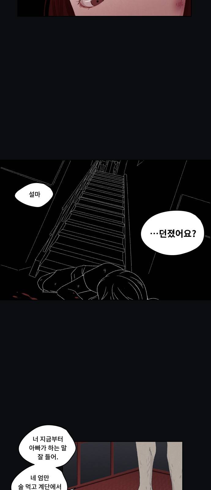 친애하는 X - [프롤로그] 10