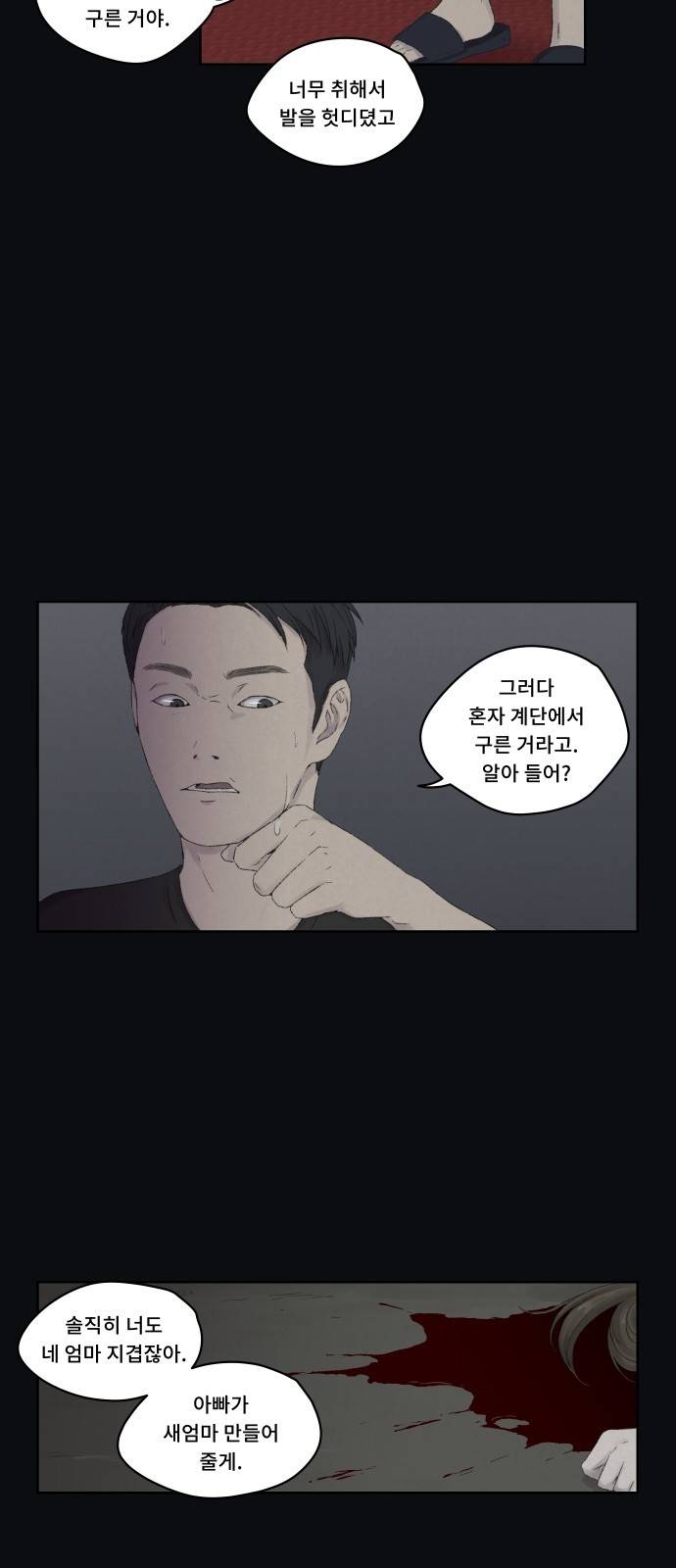 친애하는 X - [프롤로그] 11