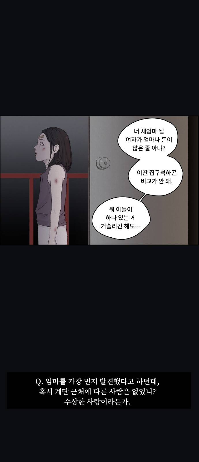 친애하는 X - [프롤로그] 12