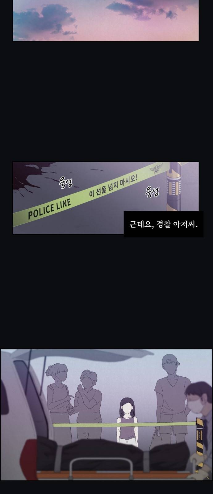 친애하는 X - [프롤로그] 14