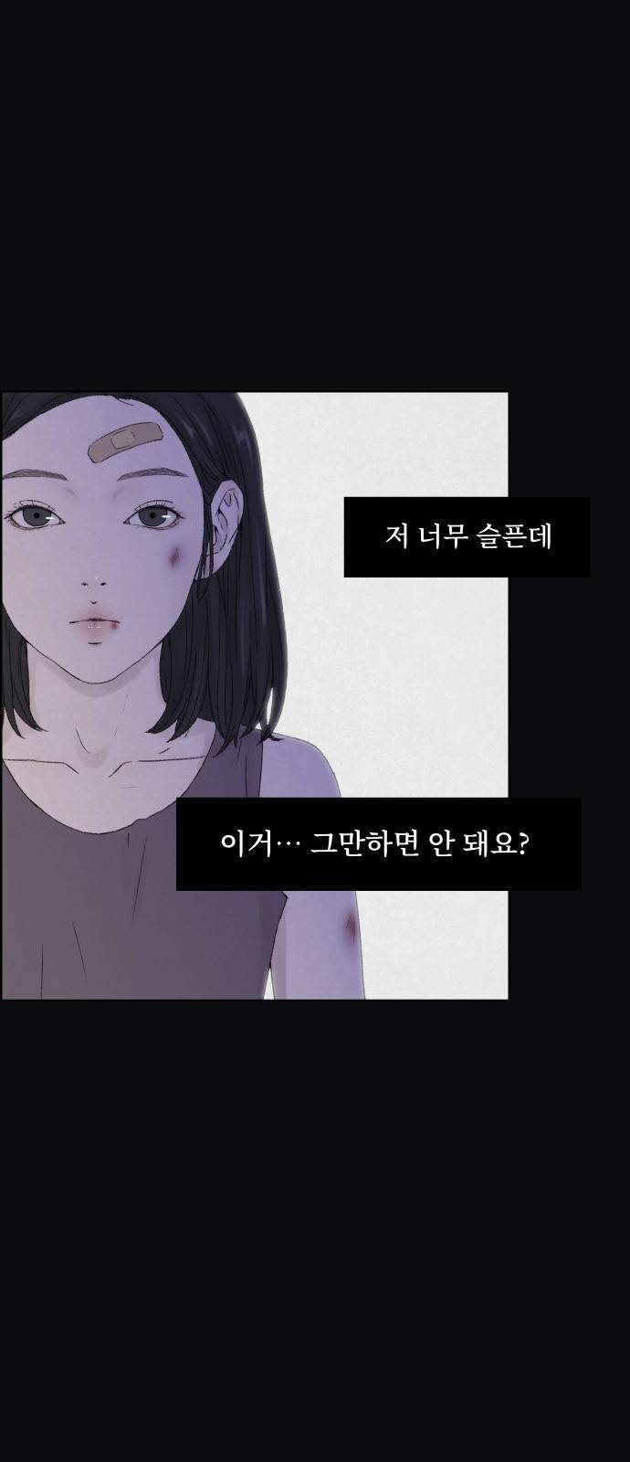 친애하는 X - [프롤로그] 15