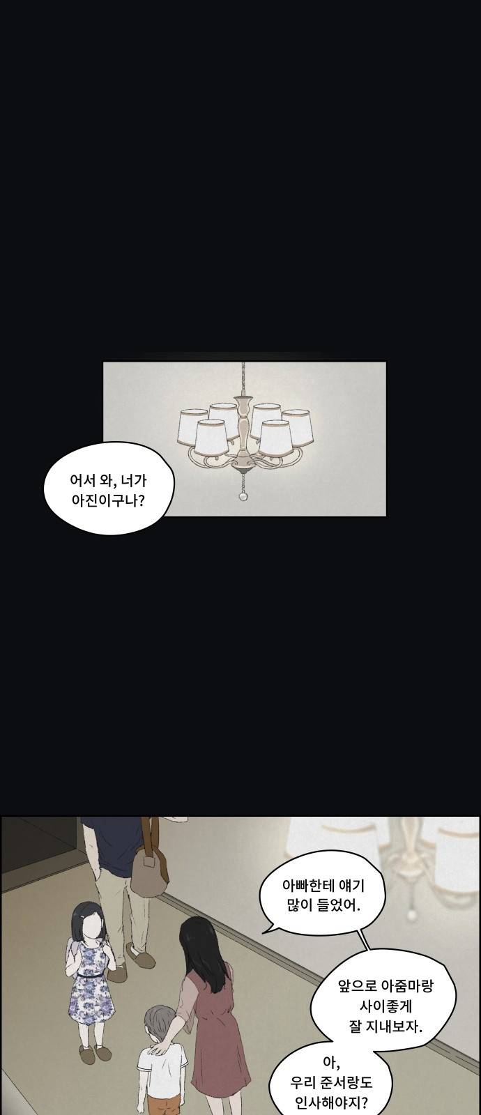 친애하는 X - [프롤로그] 17