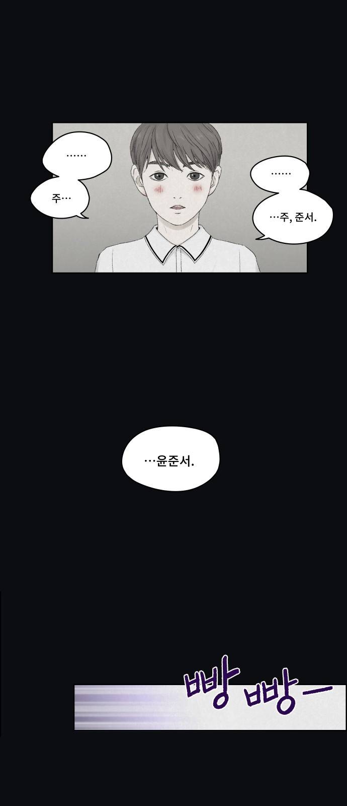 친애하는 X - [프롤로그] 19