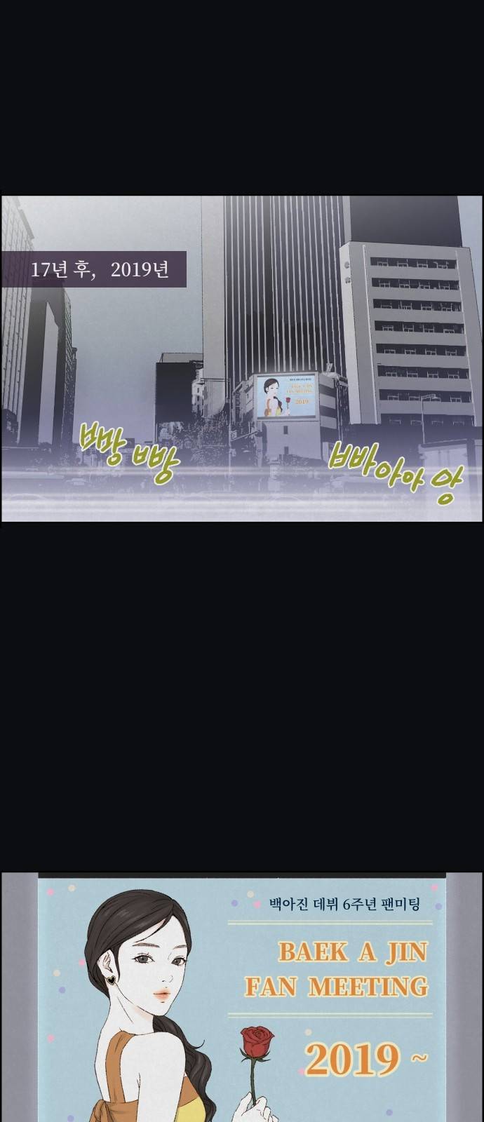 친애하는 X - [프롤로그] 20