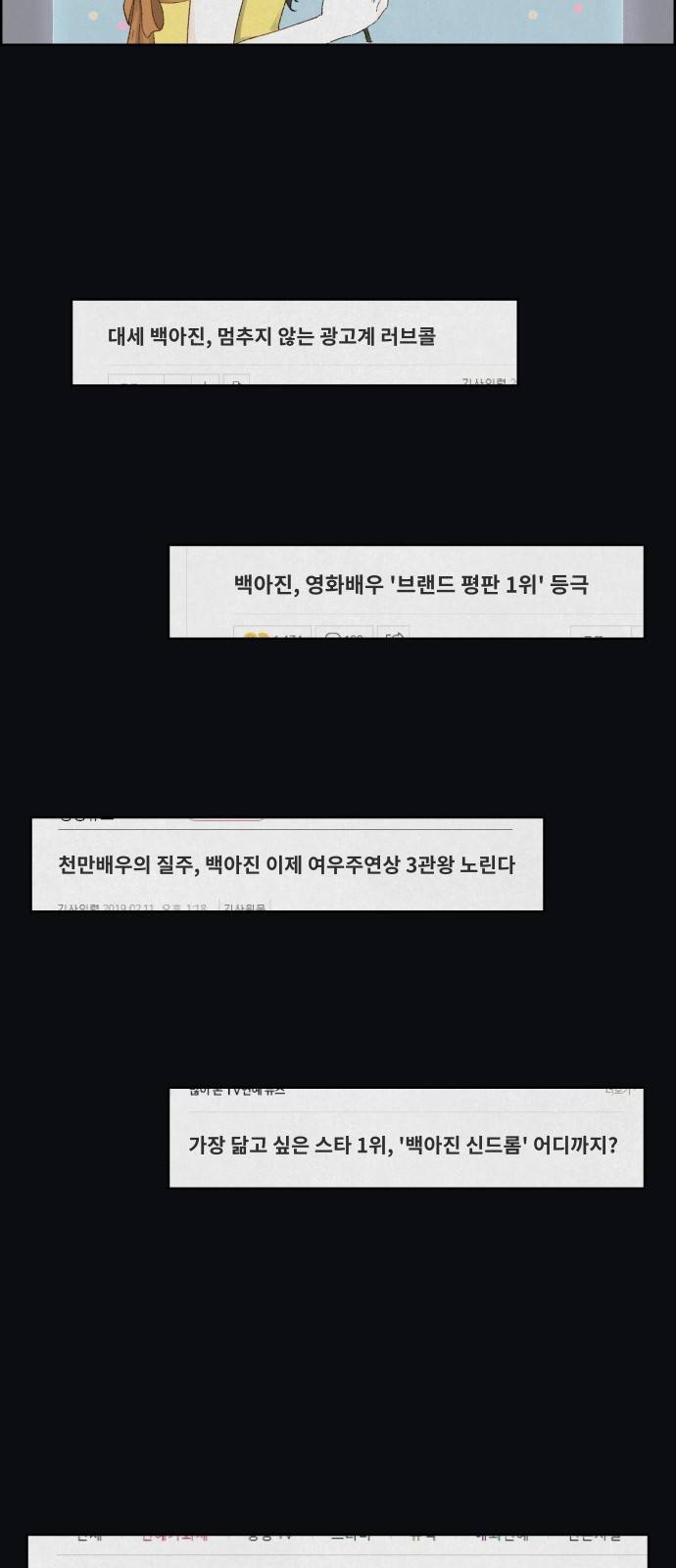 친애하는 X - [프롤로그] 21