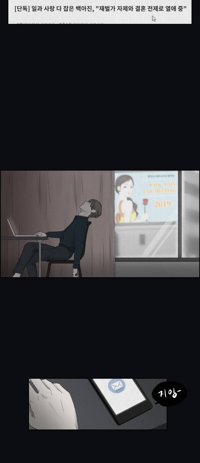 친애하는 X - [프롤로그] 22