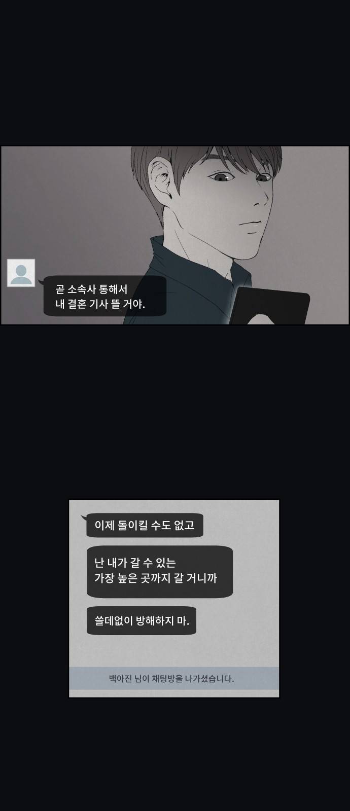 친애하는 X - [프롤로그] 23