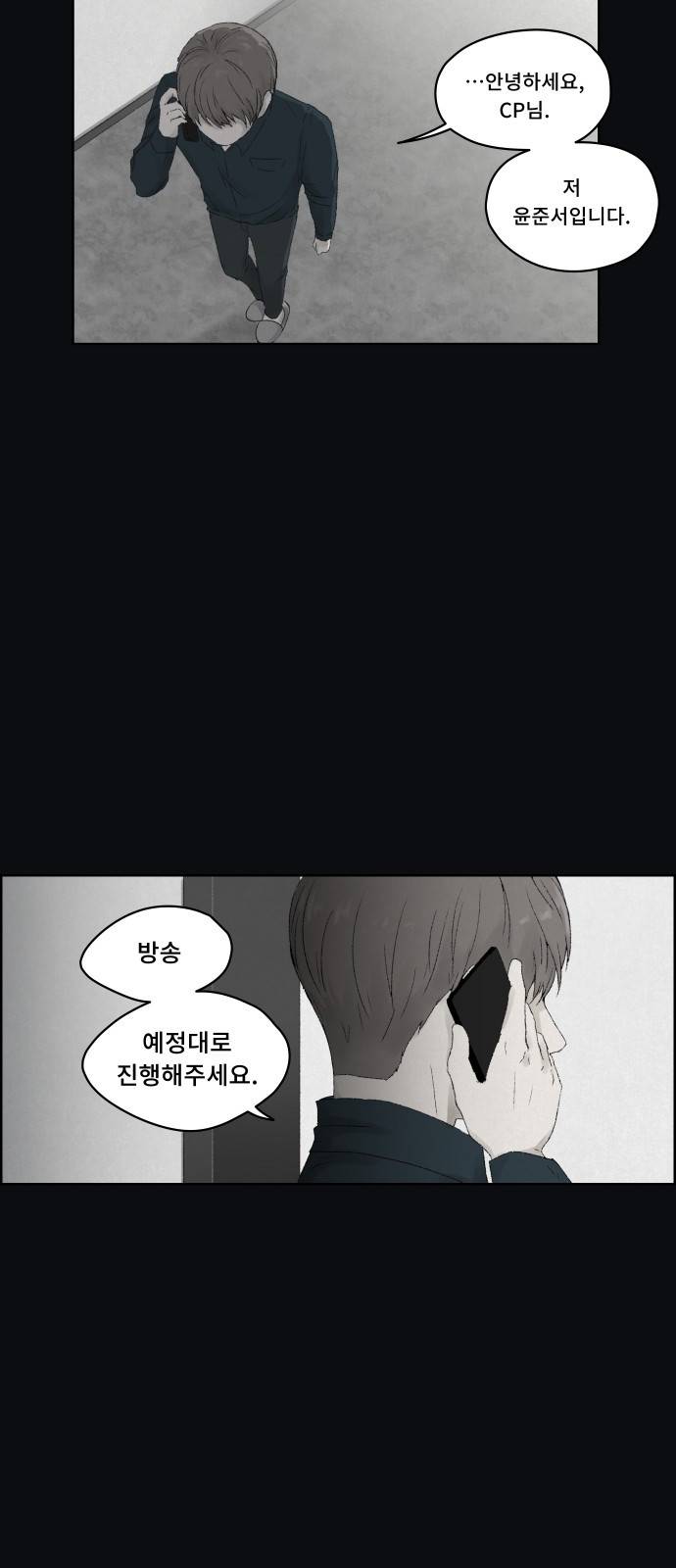 친애하는 X - [프롤로그] 25