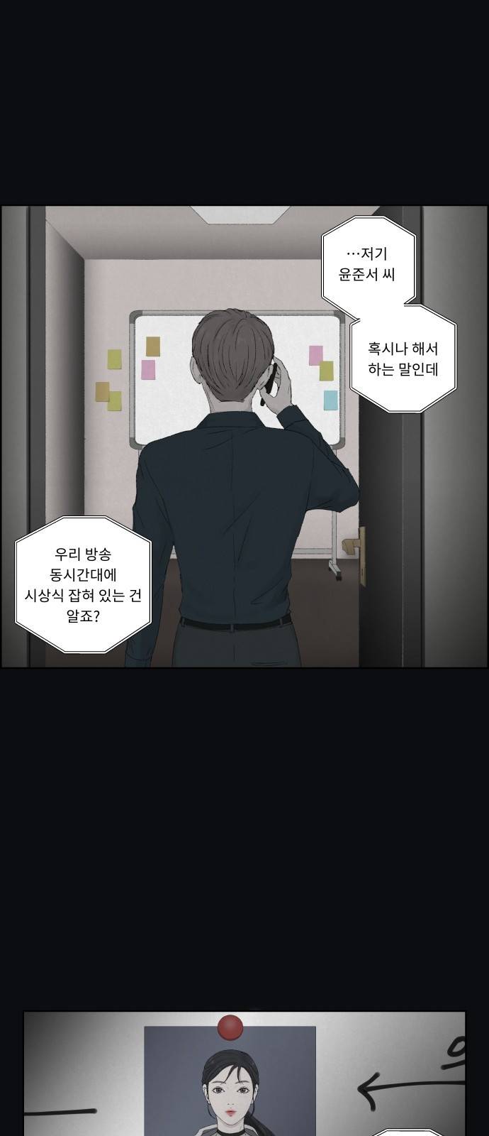 친애하는 X - [프롤로그] 26