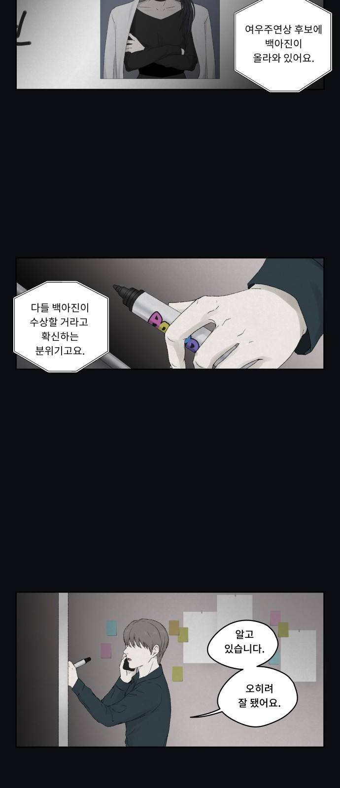 친애하는 X - [프롤로그] 27