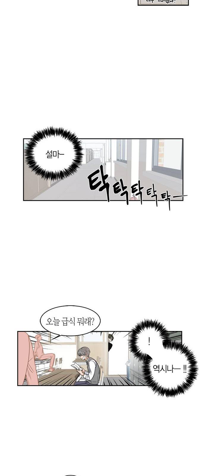 천사가 아니야 5화 7