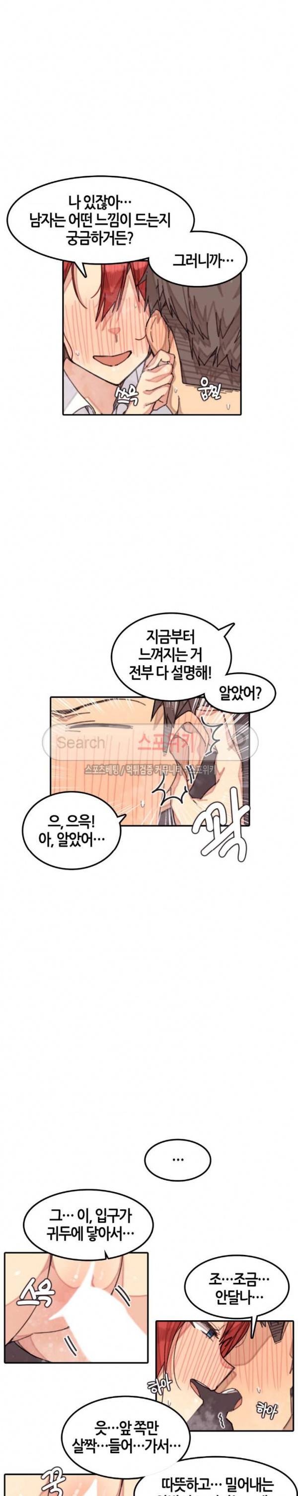 신귀한 동거 -벽에 씌인 여자- 5화 2