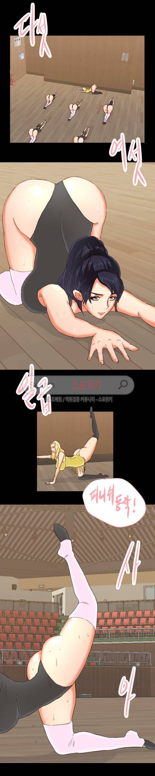 어쩌다 그녀 7화 3
