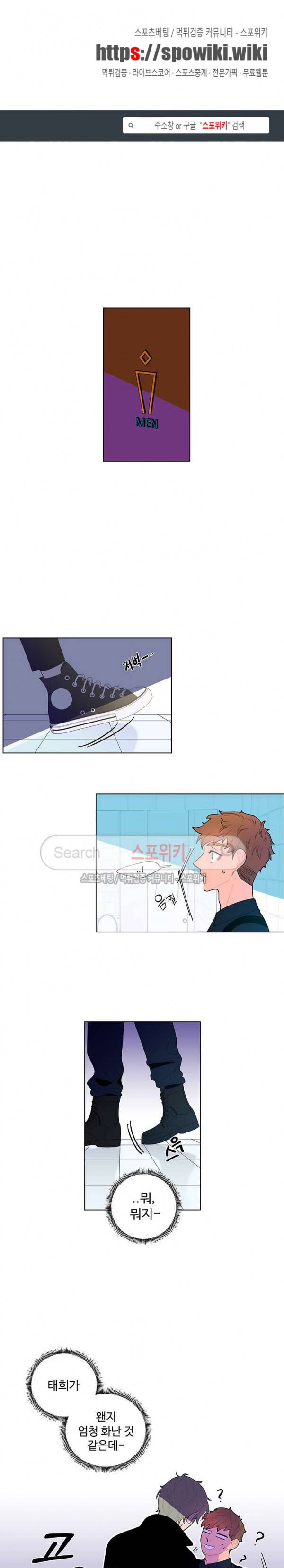 빠나나 스캔들 22화 1
