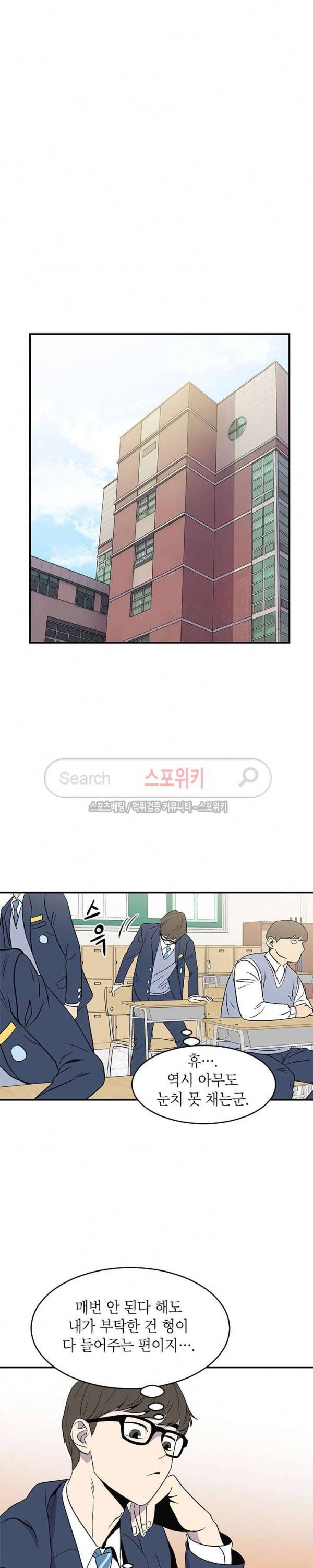 일진사냥 3화 7