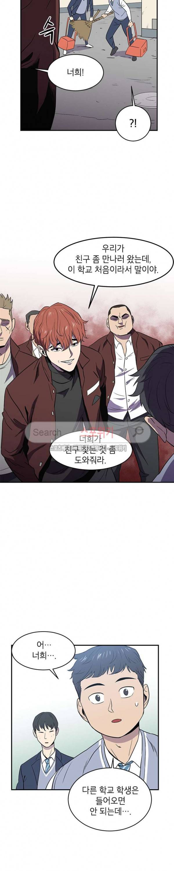 일진사냥 3화 10