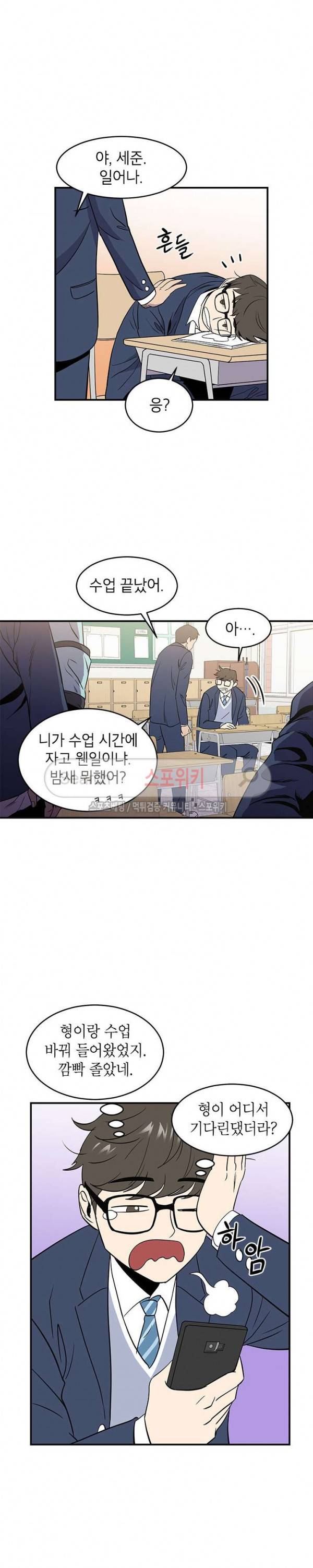 일진사냥 3화 12