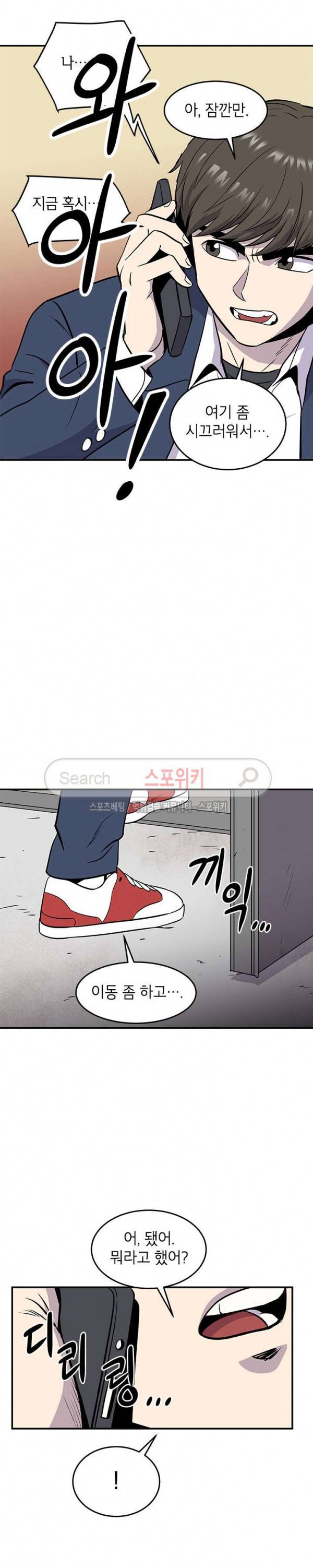 일진사냥 3화 19