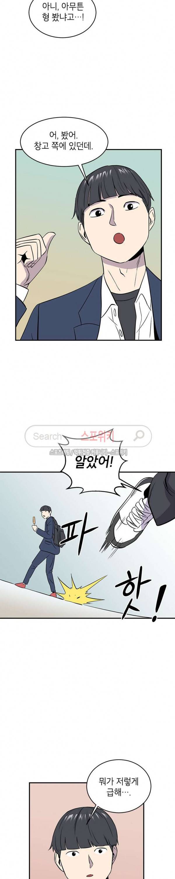 일진사냥 3화 22