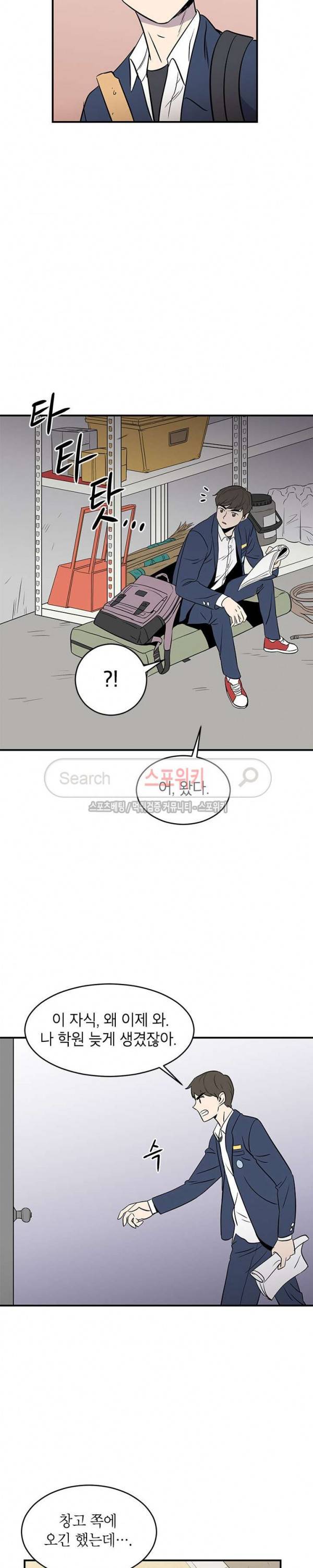 일진사냥 3화 23