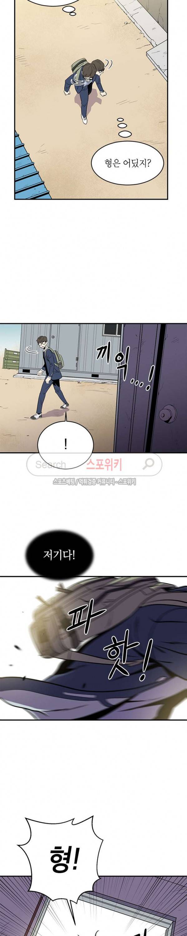 일진사냥 3화 24