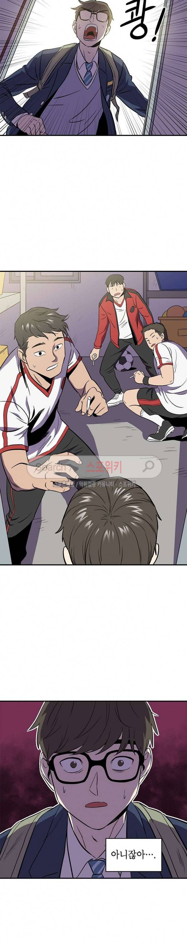 일진사냥 3화 25
