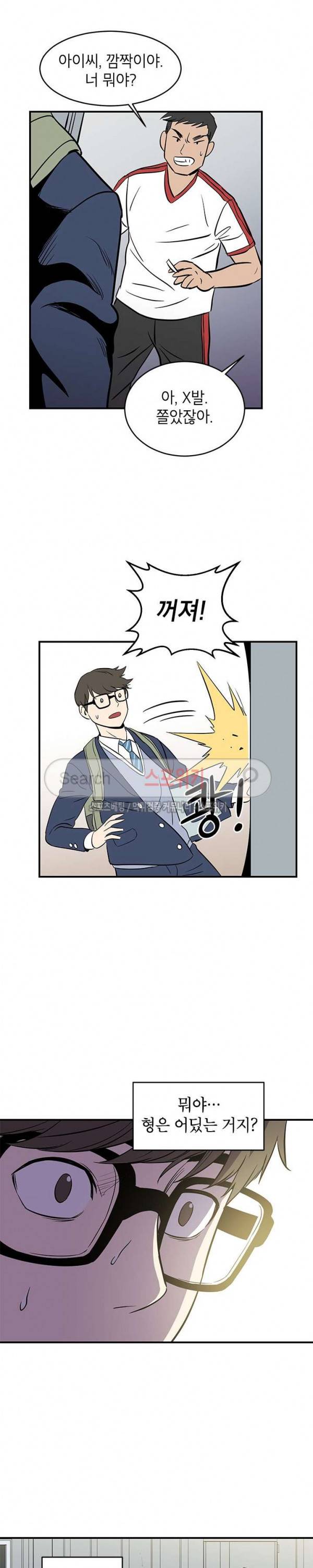 일진사냥 3화 26