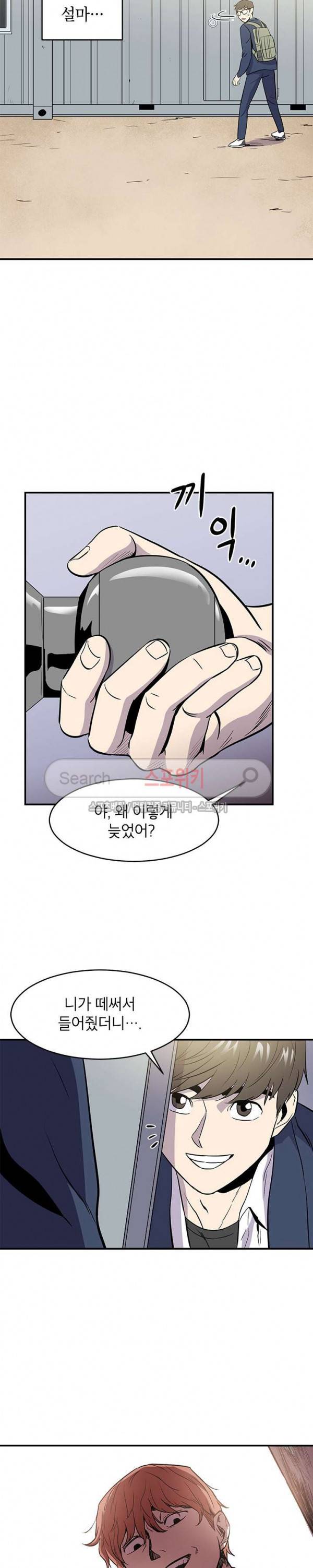 일진사냥 3화 27