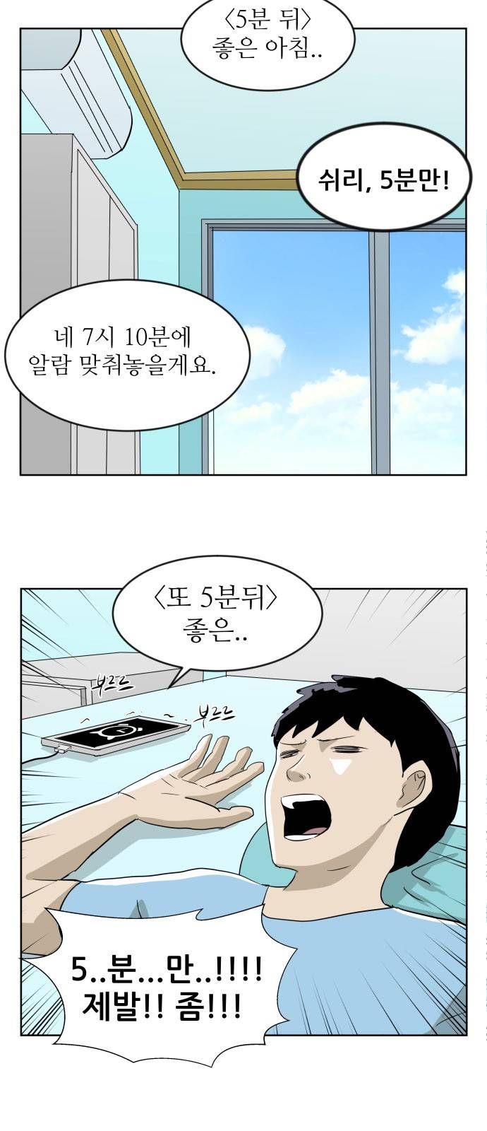 냥하무인 7화 - 위기의 집주인 (1) 3