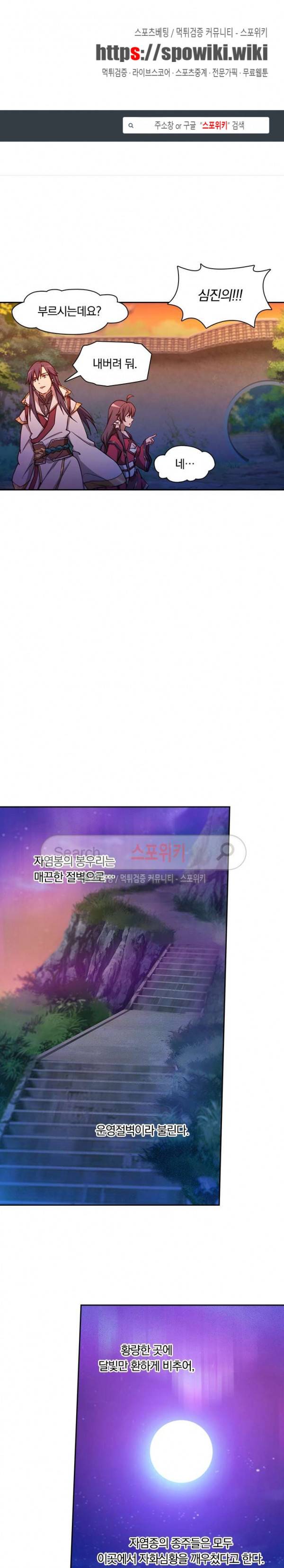 만고검신 39화 1