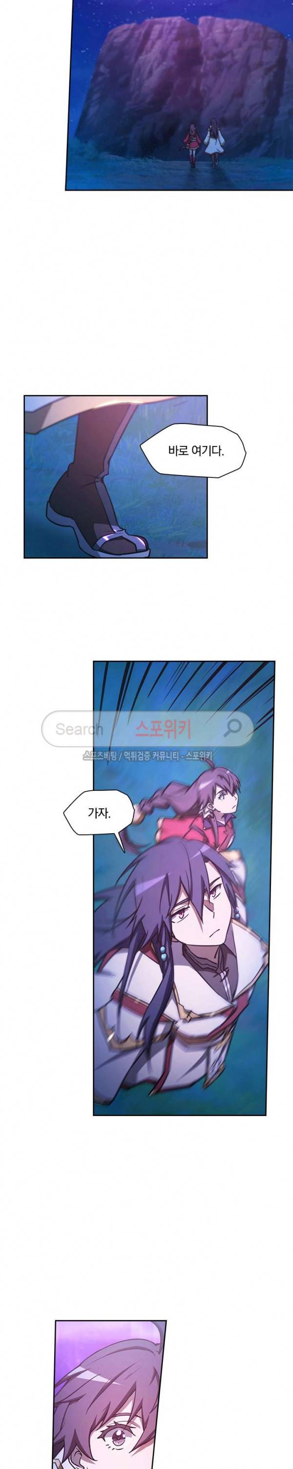 만고검신 39화 2