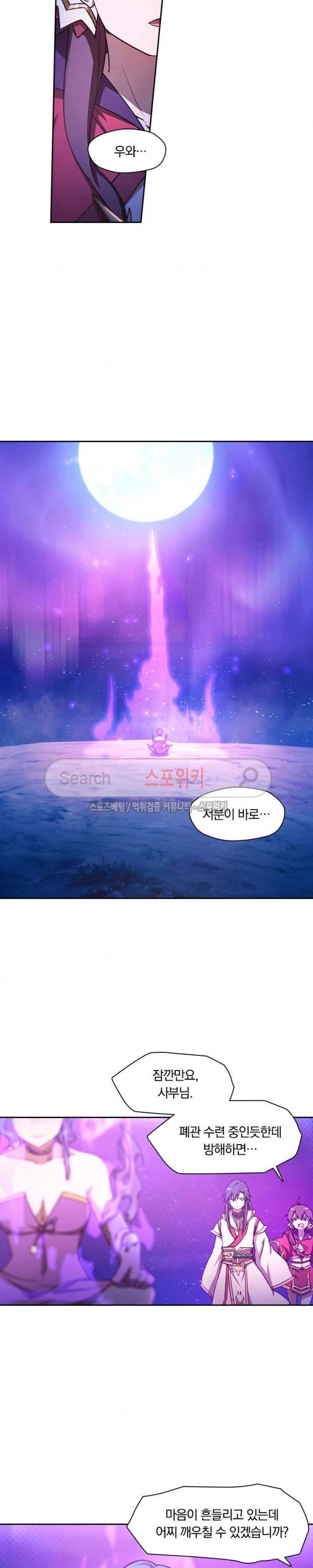 만고검신 39화 3